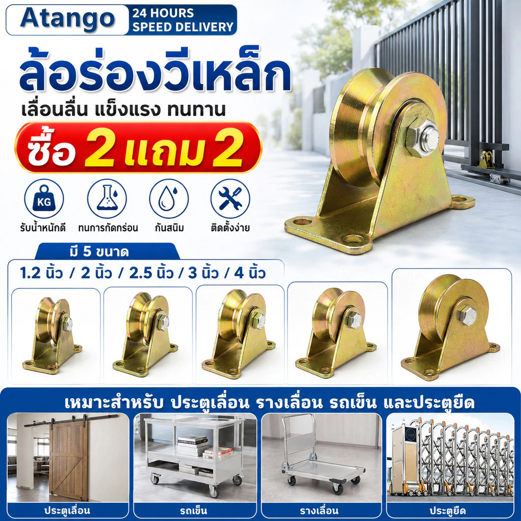2/4 ชิ้น ล้อประตูบานเลื่อน รูปตัว V ลูกรอกแบริ่ง ล้อประตูเลื่อน 1.2/2/2.5/3/4 นิ้ว ล้อแบริ่ง ลูกกลิ้งร่องล้อ ทนทาน
