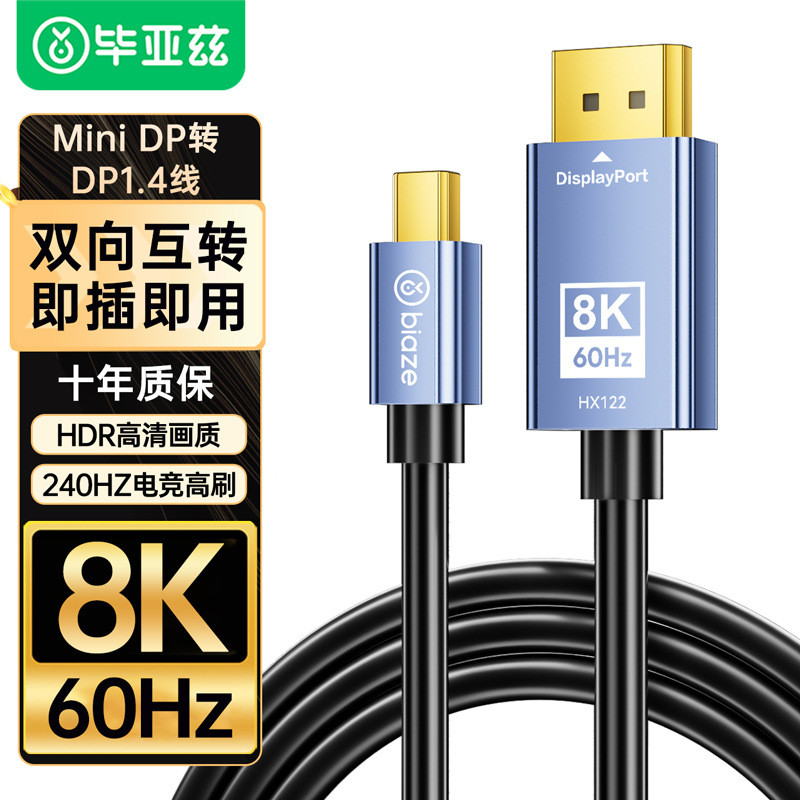 สายเคเบิล Bias minidp เป็น dp 8k60 HD อะแดปเตอร์อินเทอร์เฟซจอแสดงผล HX122