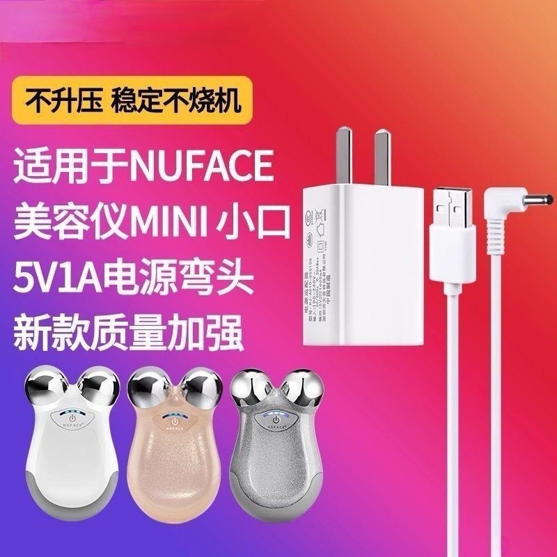 เหมาะสําหรับ NUFACE mini Beauty Instrument Power Charger TRINITY ยกฟื้นฟูผิวเครื่องมือความงามสายชาร์