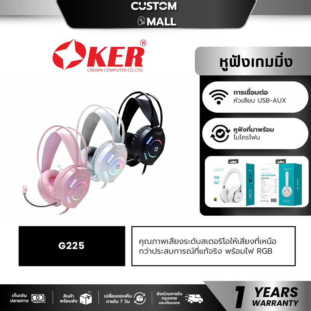 OKER G225 GAMING HEADSET AUX 3.5 MM. + USB PLUG PRO GAMING HEADSET