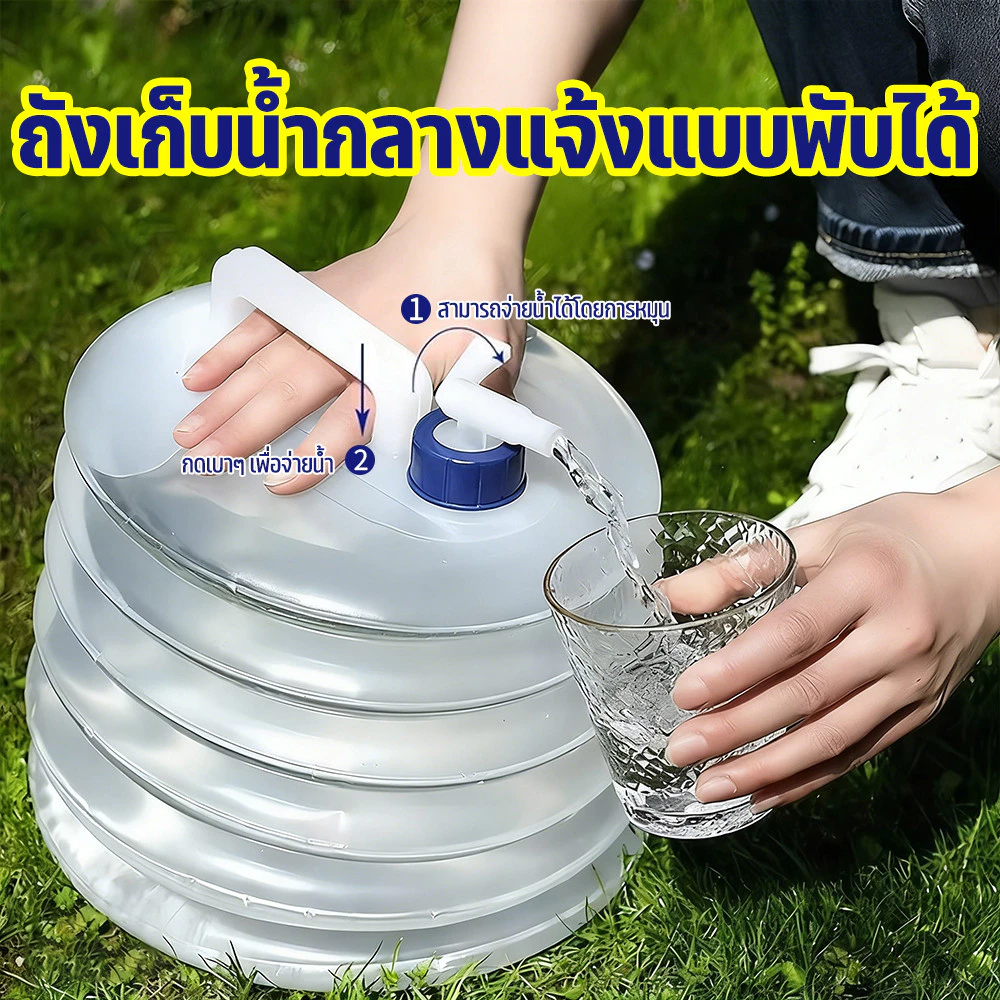 ถังเก็บน้ำพับได้ แบบพกพา มีก๊อกน้ำ พร้อมหูหิ้ว พลาสติก 5L 10L 15L สำหรับกลางแจ้ง รถยนต์ ครัวเรือน