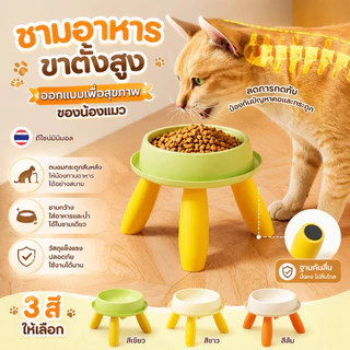 ชามอาหารสัตว์เลี้ยง ชามอาหารแมว ชามสุนัข ป้องกันคอ ชามเอียงขาสูง ป้องกันการพลิกคว่ํา