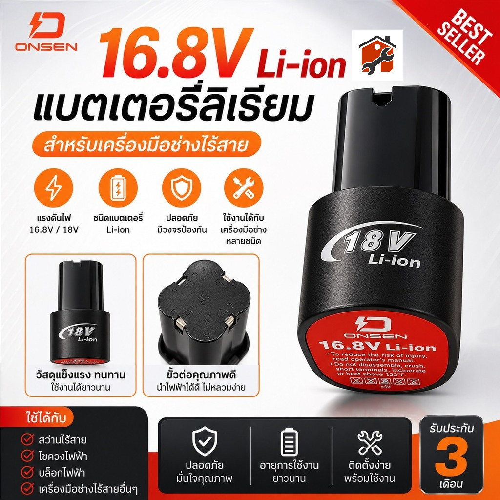 แบตสว่านไร้สาย (ทรงสี่เหลี่ยม) และ แท่นชาร์จ ที่ชาร์จทรงสี่เหลี่ยม  มีให้เลือก พร้อมจัดส่ง
