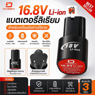 แบตสว่านไร้สาย (ทรงสี่เหลี่ยม) และ แท่นชาร์จ ที่ชาร์จทรงสี่เหลี่ยม  มีให้เลือก พร้อมจัดส่ง