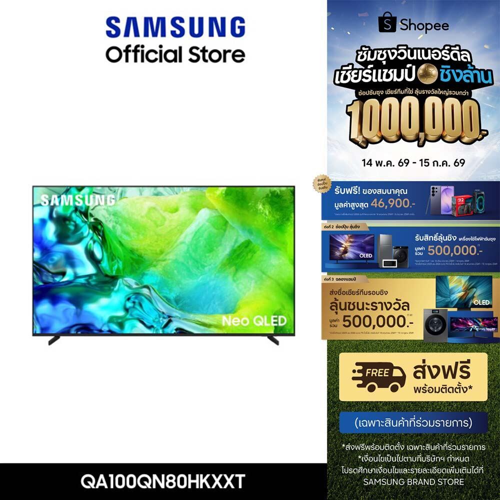 [รับของแถม S26 Ultra](จัดส่งฟรี) SAMSUNG Neo QLED 4K Vision AI Smart TV (2026) 100 นิ้ว QN80H Series