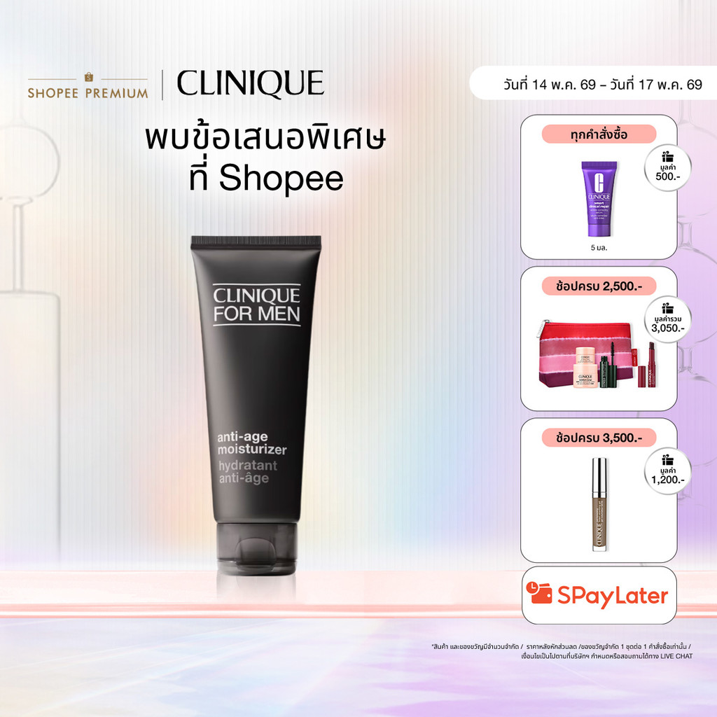 คลินิกข์ Clinique For Men™ Anti-Age Moisturizer – โปรปัง