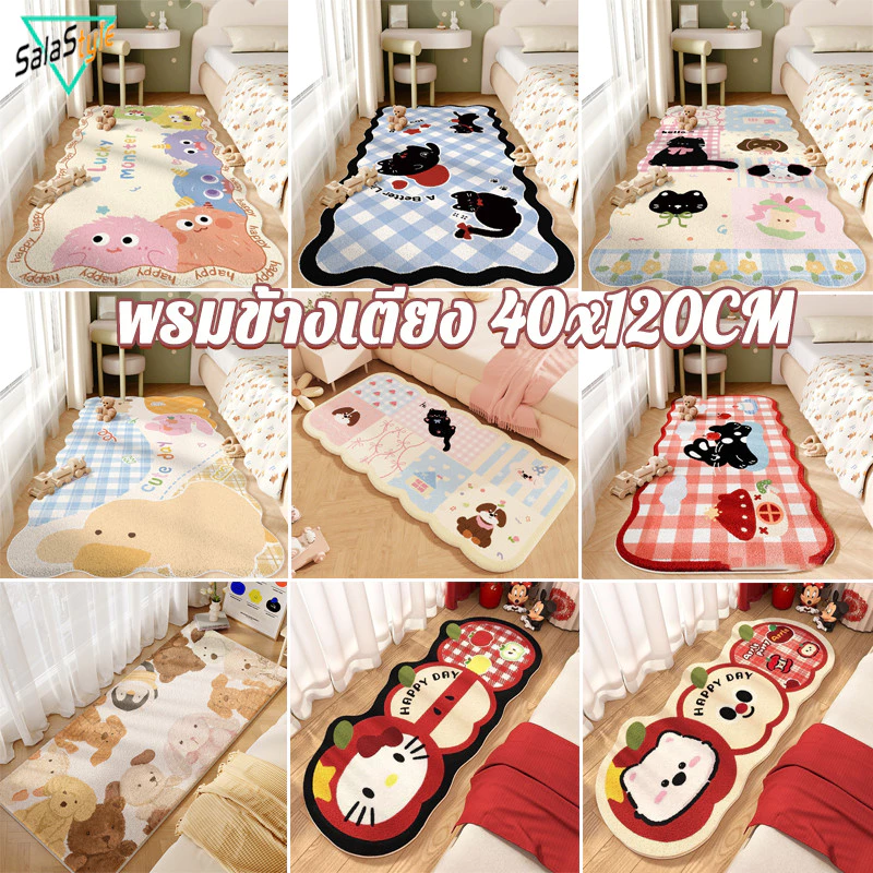 พร้อมส่ง พรมข้างเตียง 40x120cm ลายกราฟิกโดปามีน แคชเมียร์เทียม นุ่มหนากันเย็น กันลื่น ทนสกปรก