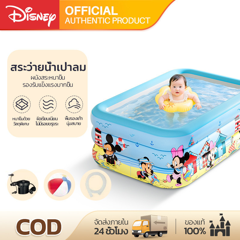 Disney สระว่ายน้ำเป่าลม สระน้ำ สระว่ายน้ำเด็ก สระน้ำเป่าลม 3 ชั้น ฟรีปั๊มไฟฟ้า swimming pool สระว่ายน้ำ สระน้ำเป่าลมขนา