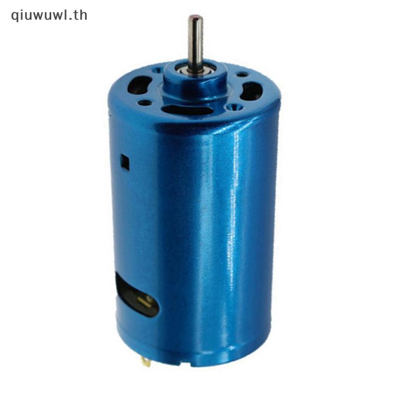 Qiuwuwl RS-550 มอเตอร์ DC 12V 24V 30000RPM ความเร็วสูงแรงบิดขนาดใหญ่ RC รถเรือ DIY TH