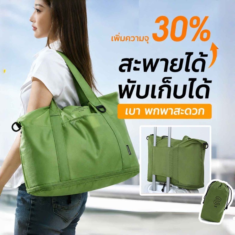 กระเป๋าเดินทาง 3in1 กระเป๋าเดินทางพกพา คุณสมบัติกันน้ำ กันฝนกันเปื้อน พับเก็บได้ ขนาดใหญ่ ขยายขนาดได้ 23L–30L