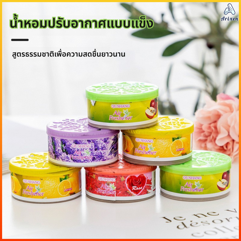 Arixen น้ำหอมแข็งระงับกลิ่นห้องน้ำ ปรับอากาศครัวเรือน ใช้งานง่าย