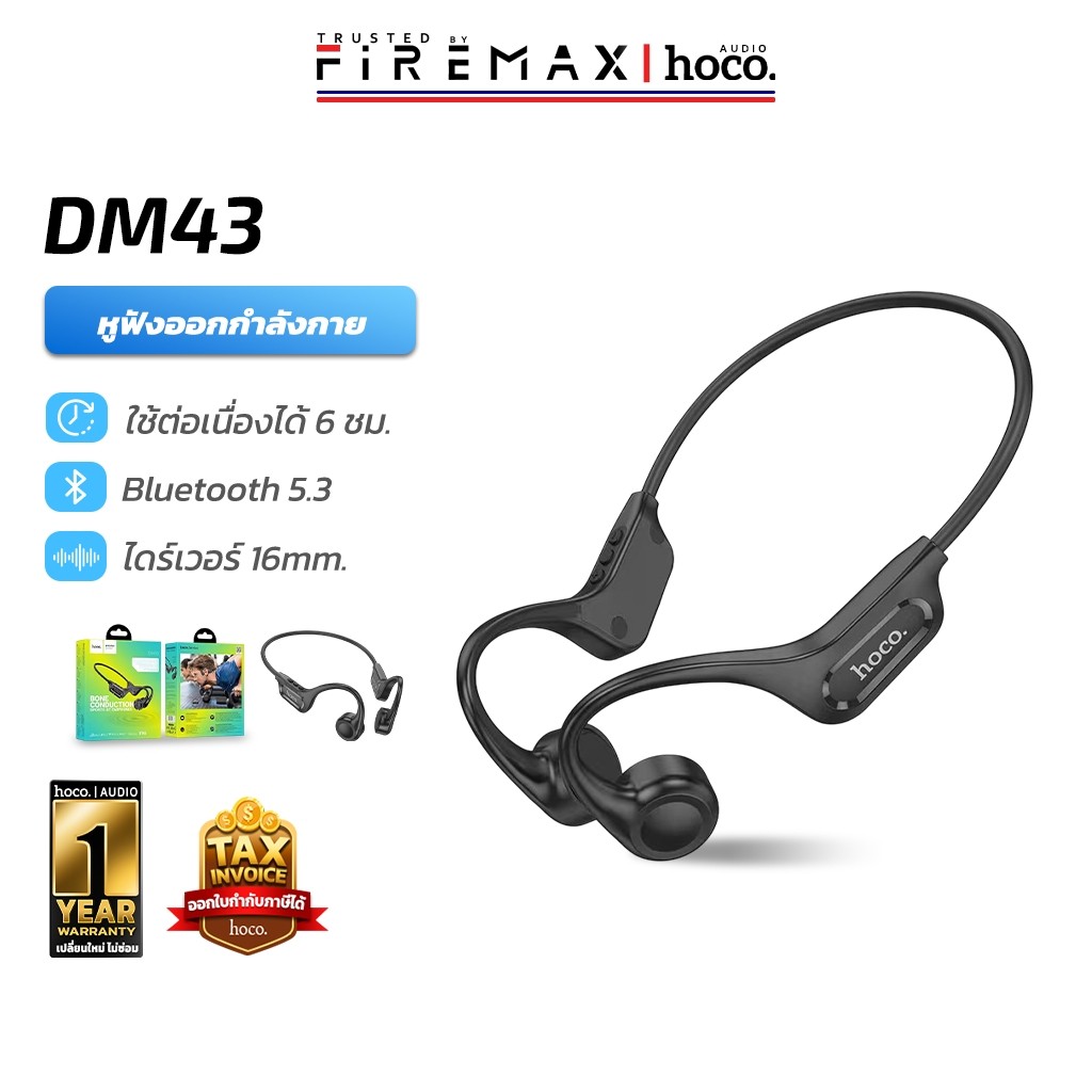 HOCO DM43 หูฟังสปอร์ต Open-ear Bone Conduction กันน้ำ IPX6 แบตอึด 6 ชม. ใส่สบาย หูฟังไร้สาย hc3