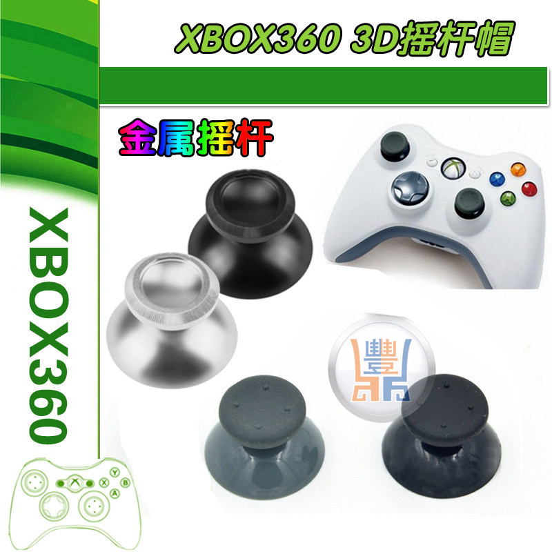 XBOX360 3D Rocker Cap 2 PS3 Handle ฝาครอบป้องกันหมวก 3D Rocker 360 จับหัวเห็ด