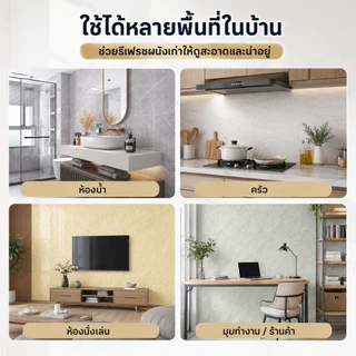 สติ๊กเกอร์ติดผนังลายกระเบื้อง 60x30 ซม. วอลเปเปอร์กันน้ำ ทนรอยขีดข่วน แข็งแรงทนทาน ติดตั้งง่าย DIY