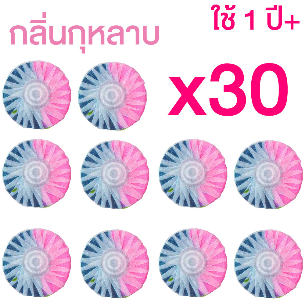 💆ช่วยอำนวยความสะดวกในชีวิต🔥ใช้1ปี30ชิ้น🔥กลิ่นกุหลาบก้อนดับกลิ่นน้ำยาดับกลิ่นชักโครกก้อนดับกลิ่นชักโครกที่ดับกลิ่นชักโครก