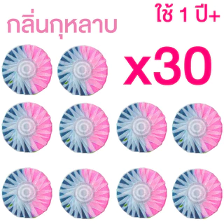 💆ช่วยอำนวยความสะดวกในชีวิต🔥ใช้1ปี30ชิ้น🔥กลิ่นกุหลาบก้อนดับกลิ่นน้ำยาดับกลิ่นชักโครกก้อนดับกลิ่นชักโครกที่ดับกลิ่นชักโครก