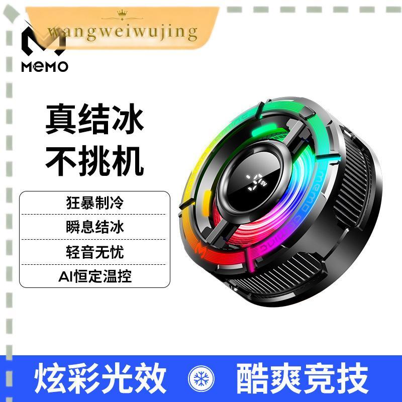 Memo CX08 Pro พัดลมระบายความร้อนมือถือ และแท็บเล็ต 23W แบบแม่เหล็ก พร้อมขาหนีบถอดได้ มีประกัน 3 เดือ