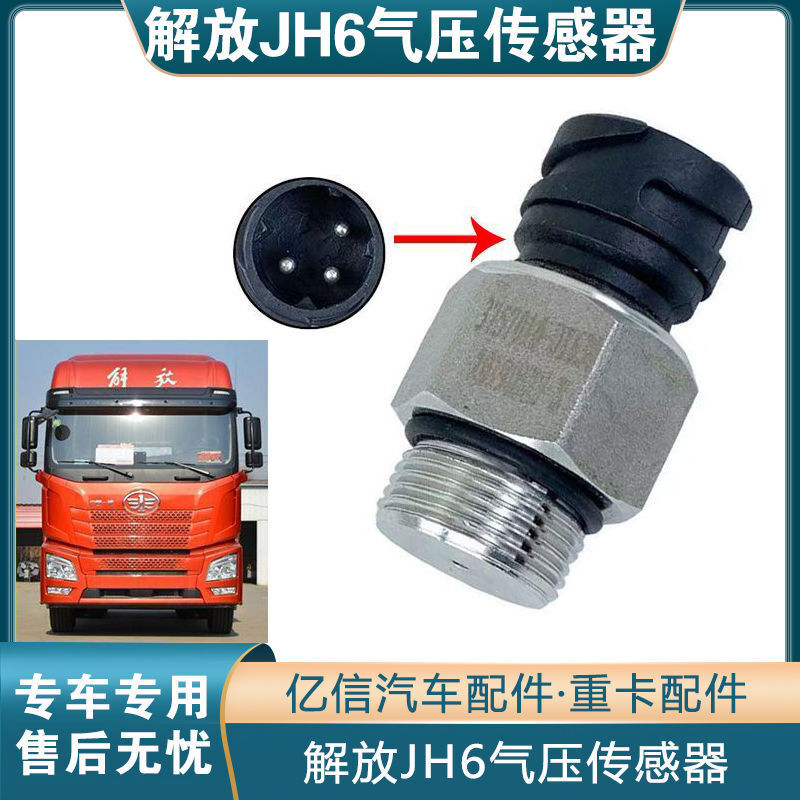 ปรับให้เข้ากับ Freedom JH6 เครื่องมือเซ็นเซอร์นิวเมติก Air Storage Tube J6p ปลั๊กเซ็นเซอร์ความดัน 20