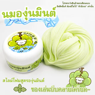 🔥จัดส่งทันที🔥สไลม์ สไลม์เนยสดจาก EMMA studio เนื้อแน่นหนึบ 350กรัม