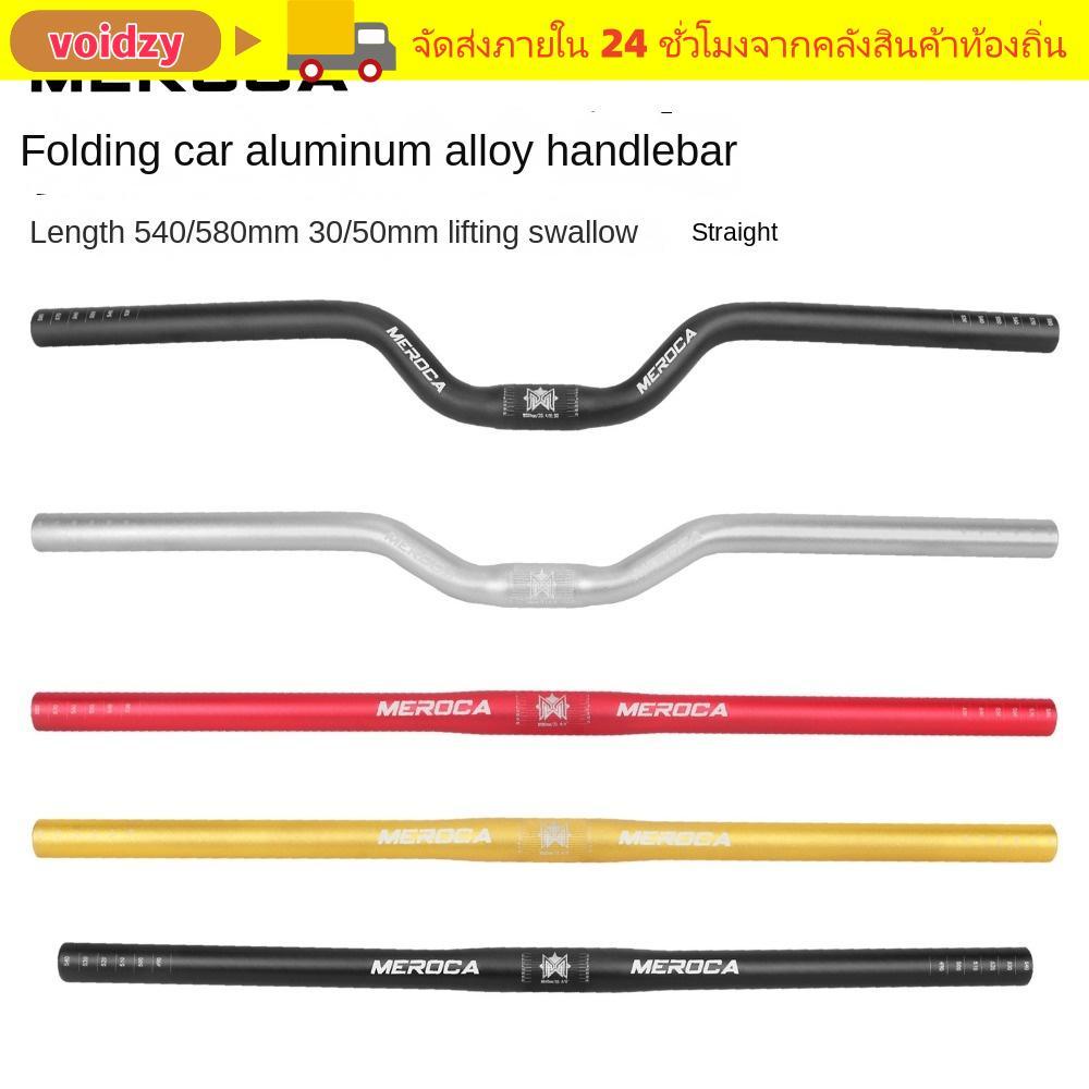 VOIDZY Riser Handlebar 25.4x540/580 มม. อลูมิเนียม ทนทาน MEROCA ตรง/เลื่อน สําหรับจักรยานเสือภูเขา