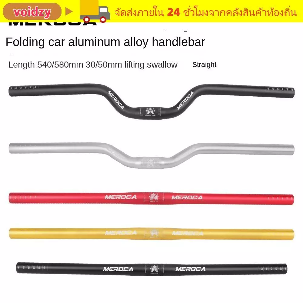 VOIDZY จักรยาน Riser Handlebar, 25.4X540/580 มม.อลูมิเนียมแฮนด์จักรยาน,ทนทาน MEROCA ตรง/เลื่อนชิ้นส่วนจักรยานสําหรับเสือภูเขา