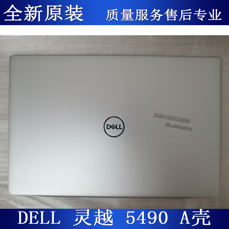 Dell Inspiron Dell Inspiron 5000 5490 5498 A Shell B Shell 023FNK 0C4VGP