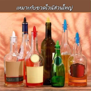 Feiyangที่รินไวน์แบบนุ่ม ที่จ่ายไวน์แดง จุกปิดขวดไวน์พลาสติก จุกปิดขวดไวน์แฟนซี