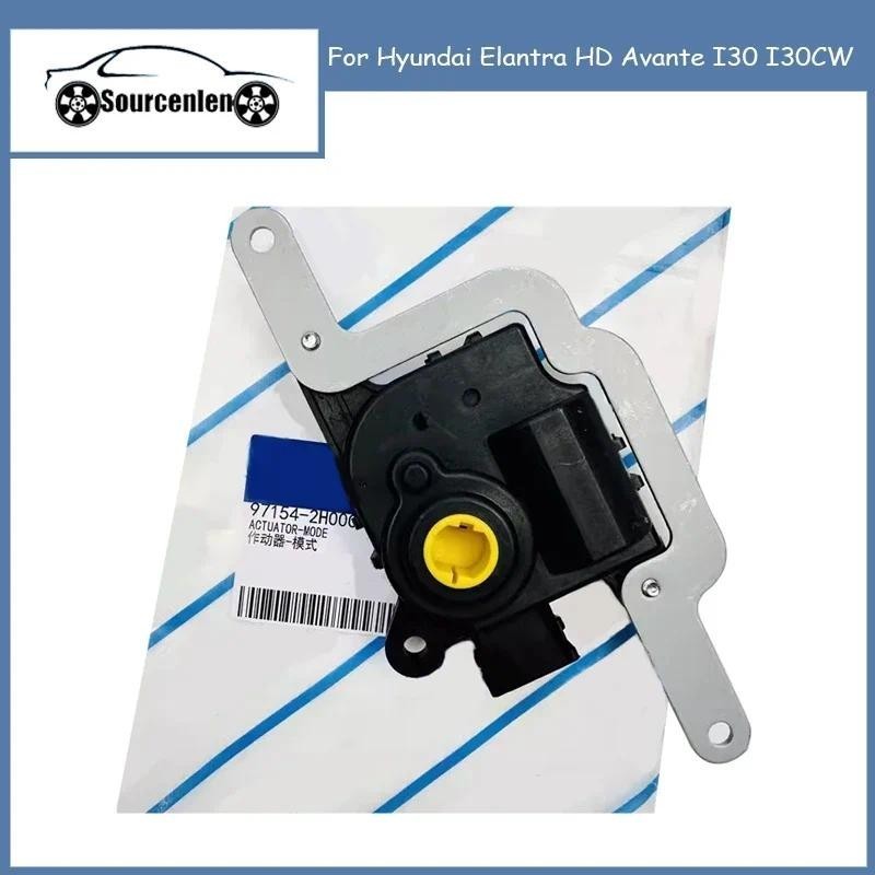 ใหม่ของแท้เครื่องทําความร้อนผสมประตู Actuator OEM สําหรับ Hyundai Elantra HD Avante I30 I30CW 971542