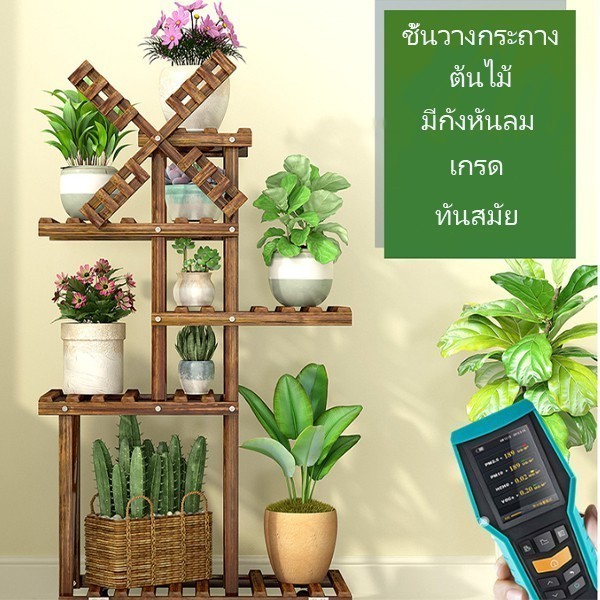 🍃 shop ชั้นวางกระถางต้นไม้ 5ชั้น มีกังหัน BK-404