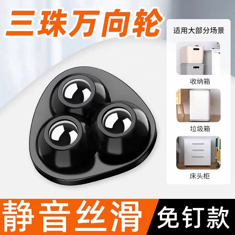 B b.Universal Caster Movable TTI2