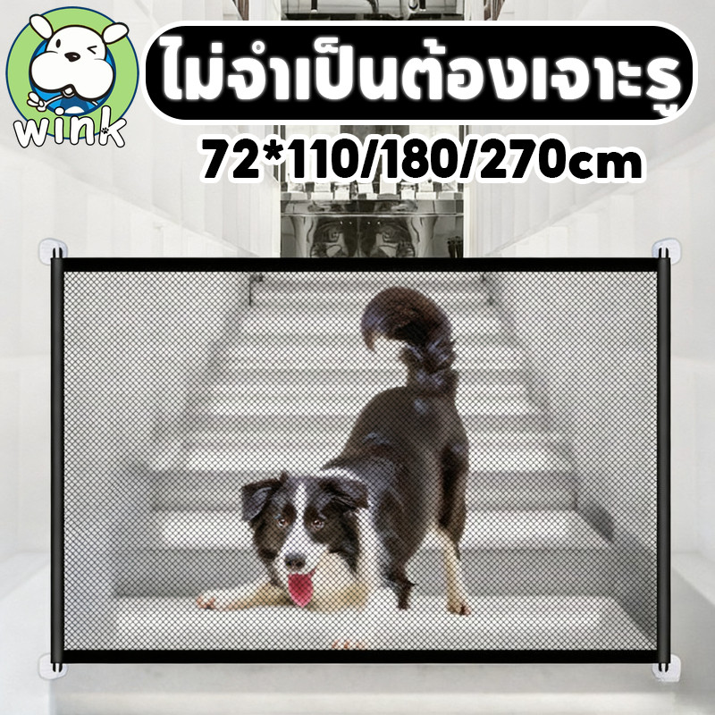 COD🐱🐶 ประตูกั้นสัตว์เลี้ยง 110/180/270cm  รั้วแยกสัตว์เลี้ยงแบบพกพาพับ ตาข่ายแยกสุนัข ติดตั้งง่าย