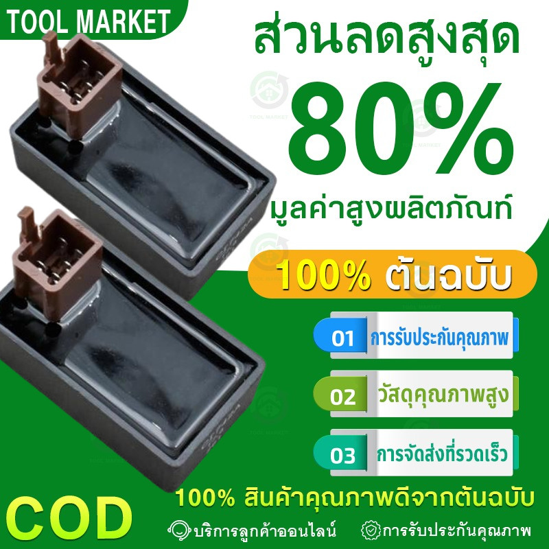 Wave100 /Wave110 /Novas /Dream /Tena-s รหัส  สีดำ เดิม 5ปลั้ก สินค้าโรงงาน อย่างดี ตรงรุ่น จัดให้เร็ว – โปรปัง
