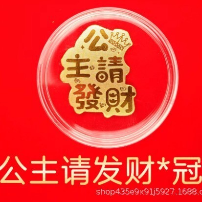 ทองคําบริสุทธิ์ 999 สติ๊กเกอร์โทรศัพท์มือถือ 2 มก. เจ้าหญิง pl 德金999手机贴2มก. 公发 皇冠 สี่เหลี่ยมคางหมู25