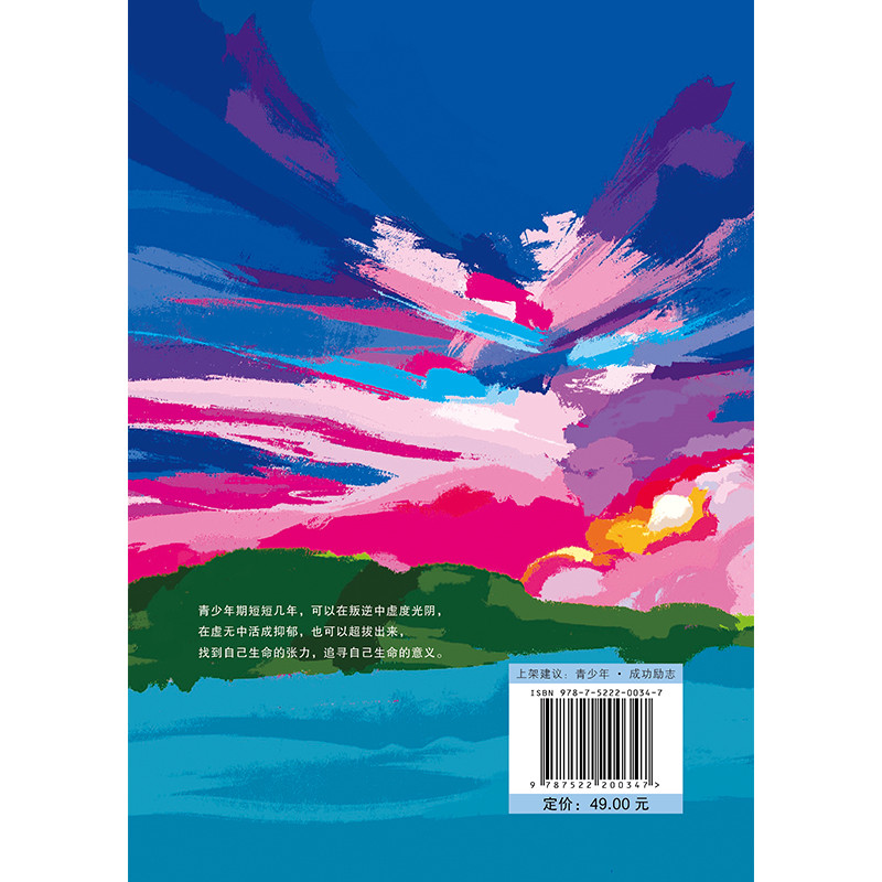 The Meaning of Life (ฉบับเยาวชน)