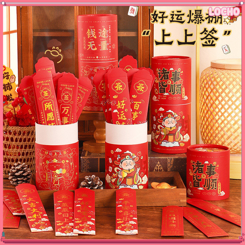 20 ชิ้นปีใหม่ หวยแสนสนุก ซองจดหมายสีแดง วาดแพ็คเก็ตเงินจํานวนมาก Creative Kids Red Envelope Chinese Style Wedding Angpao 2026 马年运 ซีรีส์คาร์บอน