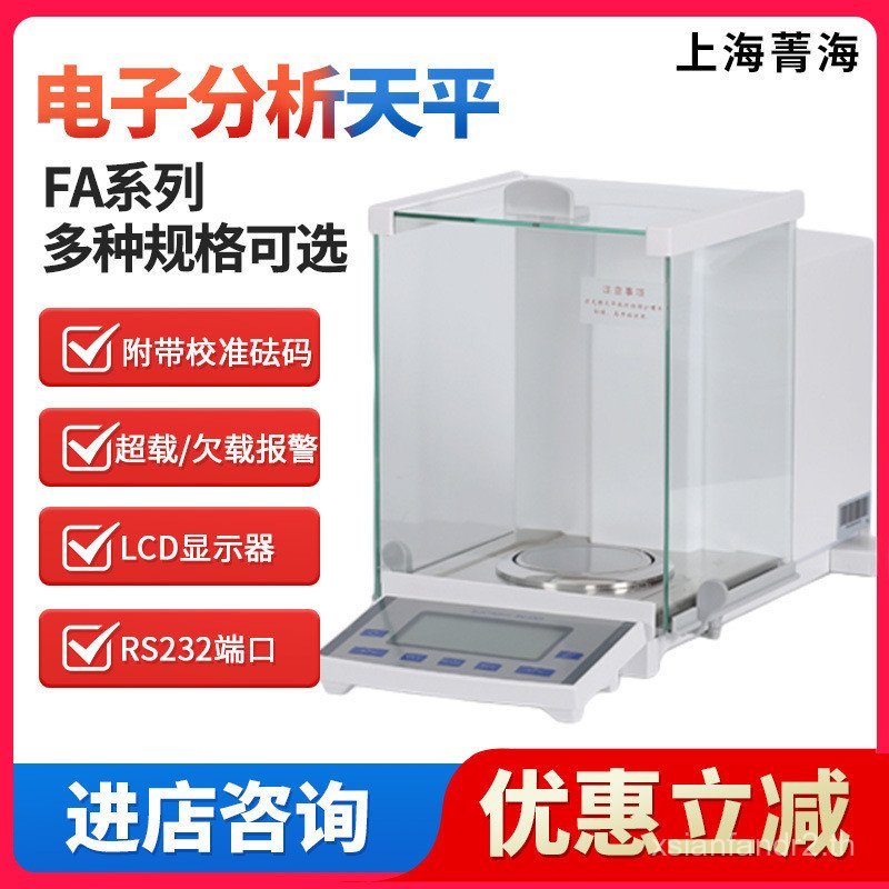 Jinghai FA305N One การวิเคราะห์อิเล็กทรอนิกส์ 100% Balance 0.1/0.01