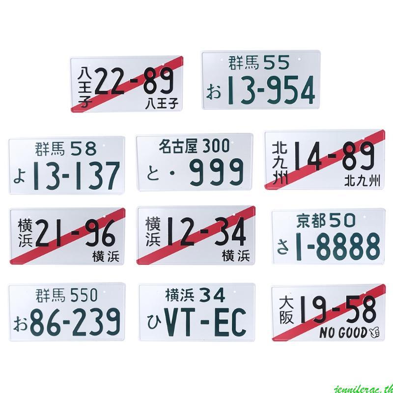 Jenniferac Online Japanese Inverted License Plate Japan Aluminium Auto Tag Plate อะนิเมะ