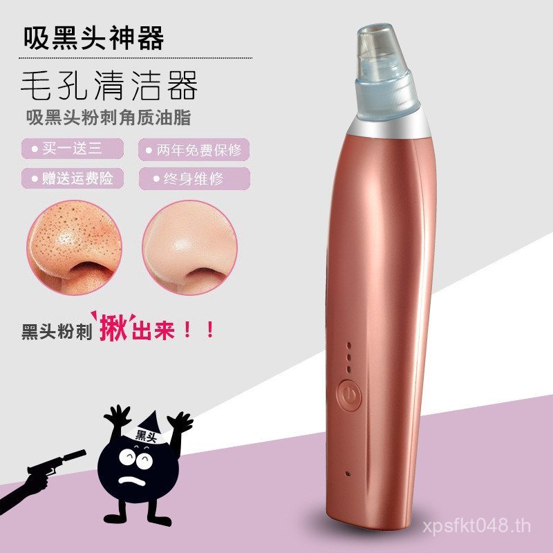 สิวหัวดําดูดเครื่องมือกําจัดสิวหัวดําไฟฟ้าดูดรูขุมขนเครื่องมือที่มีประโยชน์ชิ้นเดียวทําความสะอาด Dai