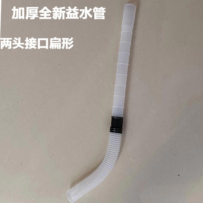 เหมาะสําหรับ Electrolux ZWT75111DS เครื่องซักผ้า Benefit ท่อน้ําท่อท่อระบายน้ําแบนภายใน