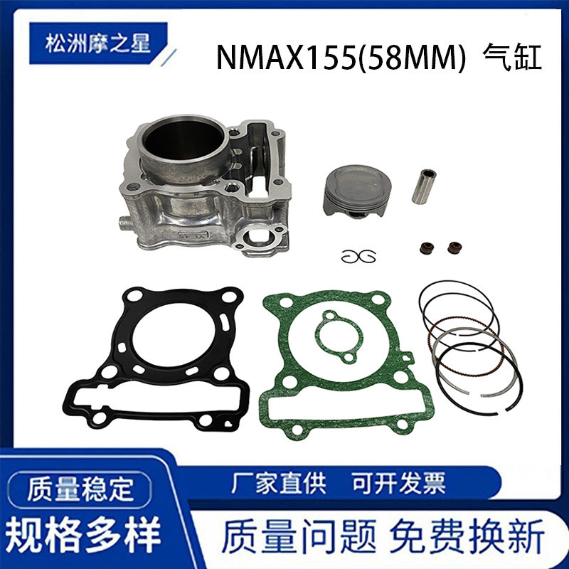 ชุดกระบอกสูบเครื่องยนต์มอเตอร์ไซค์ NMAX155 เข้ากันได้กับ YAMAHA WR155 XR155 GPD155 ลูกสูบ 58 มม.