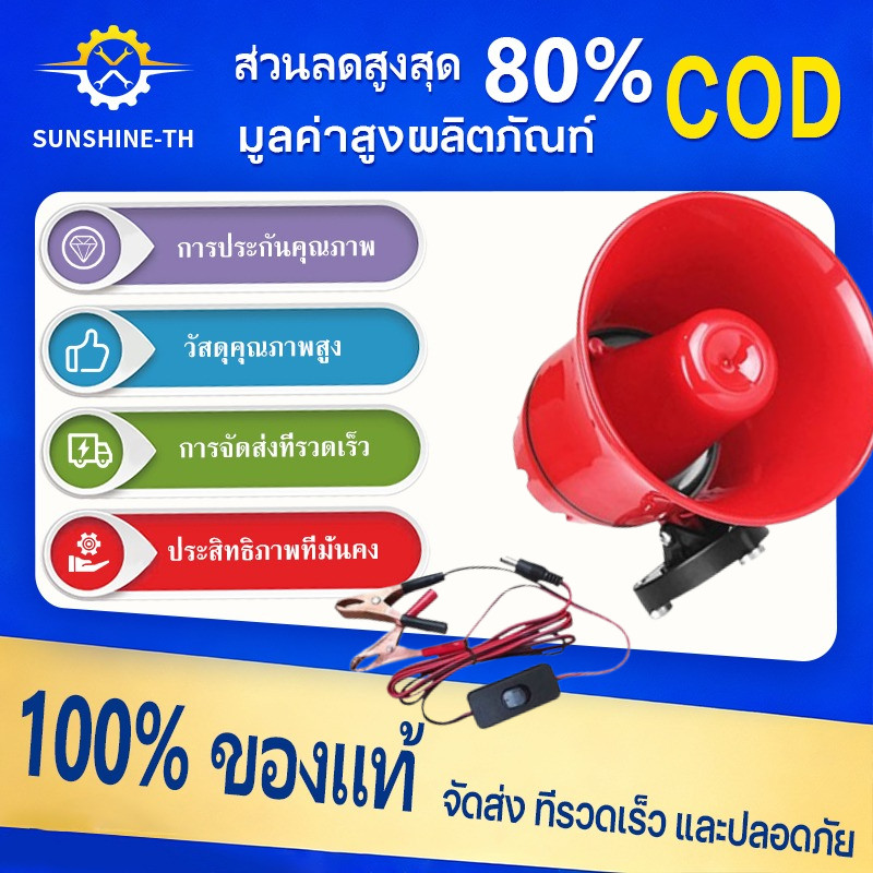 35 วัตต์ USB MP3 ฮอร์นลำโพง DC 12V พร้อมชุดแหนบ TF บัตร USB บลูทู ธ ลำโพงรถยนต์ลำโพงฮอลล์ฮอร์นลำโพง
