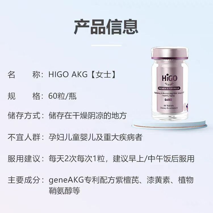 United States sea Shopping hey Mi gene AKG ผลิตภัณฑ์เพื่อสุขภาพต่อต้านวัยเม็ดผู้หญิงผู้ชาย HIGOU.S s