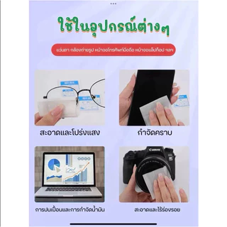 🔥[ซื้อ 3 แถม 2]แผ่นเช็ดแว่นตา ผ้าเช็ดแว่นตา ผ้าเช็ดแว่น กันฝ้า ช็ดกระจก เลนส์ ที่เช็ดโทรศัพท์ เช็ดเลนส์กล้อ