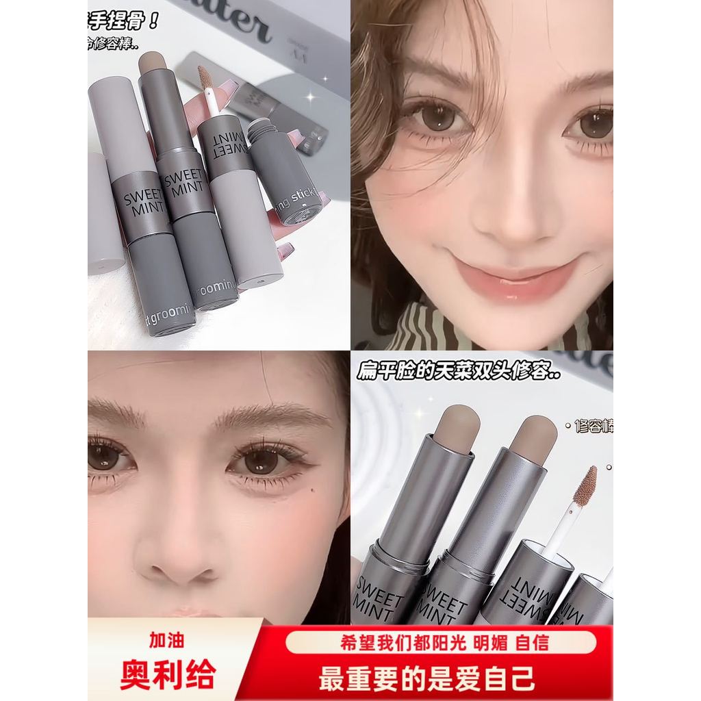 คอนทัวร์ contour stick SWEET MINT Double-Effect Facial Contouring Stick Modifies Contour Nose Shadow