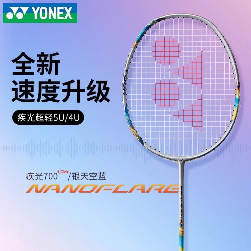 อย่างเป็นทางการ yonex yonex ไม้แบดมินตันเดี่ยวของแท้แร็กเก็ตเดี่ยวคาร์บอนเต็ม Ultra-Light yy แสงที่แ