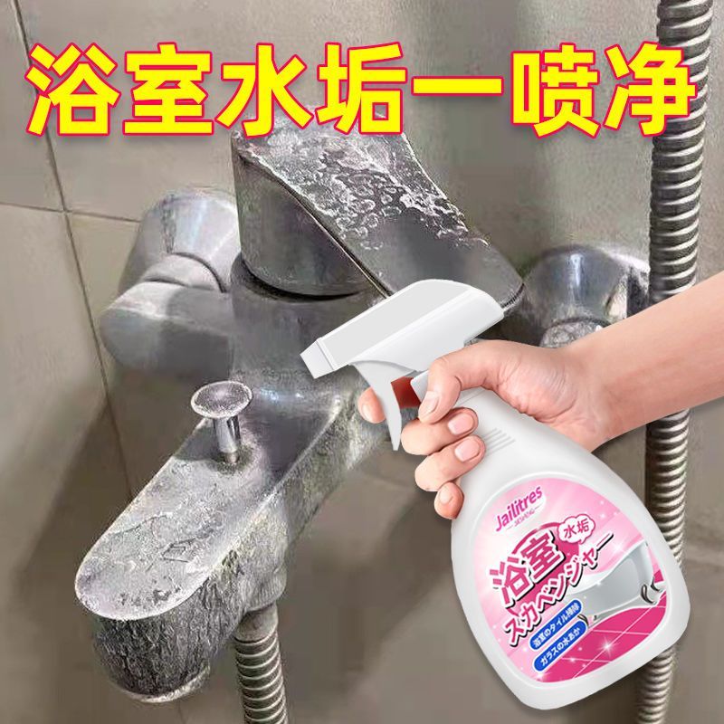 浴室清洁剂卫生间瓷砖除垢剂浴缸水龙头浴室玻璃去水垢清洁剂神器Bathroom Cleaner Toilet Tile Cleaner Bathtubmln665cv.th