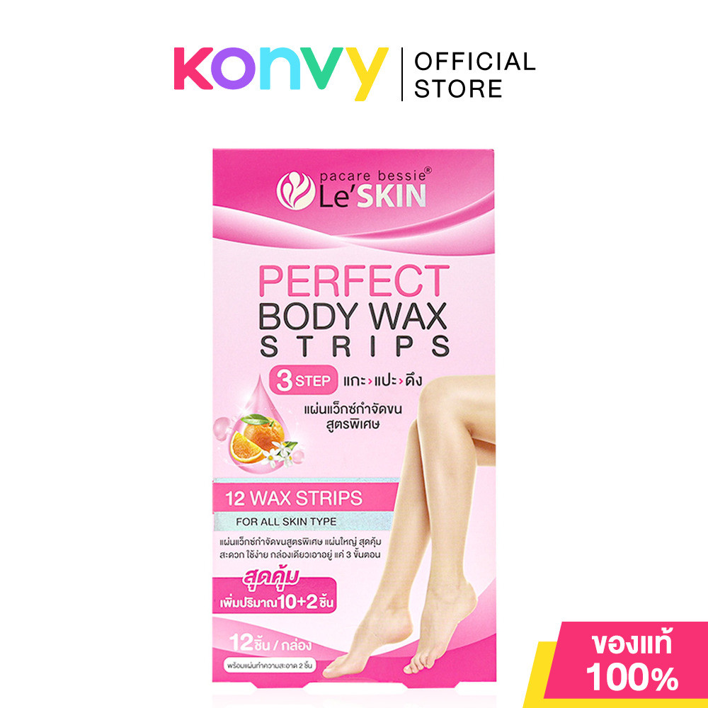 Le'SKIN Perfect Body Wax Strips [5g x 12pcs] เลอสกิน แผ่นแว็กซ์กำจัดขนสูตรพิเศษ.