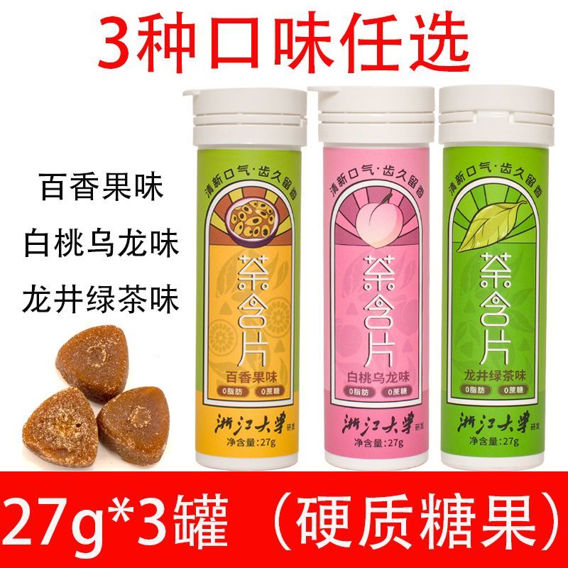 ใหม่สําหรับปี 2026 Hanchale Tea Lozenges Longjing Green Tea Lozenges White Peach Oolong Lozenges Pas
