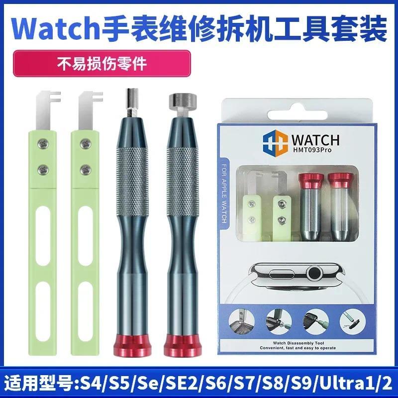 มัลติฟังก์ชั่น 4 in 1 นาฬิกาแบตเตอรี่หน้าจอ LCD Disassembly สําหรับ S9 S8 S7 S5 S4 SE SE2 เปิดซ่อมชุดเครื่องมือมือ