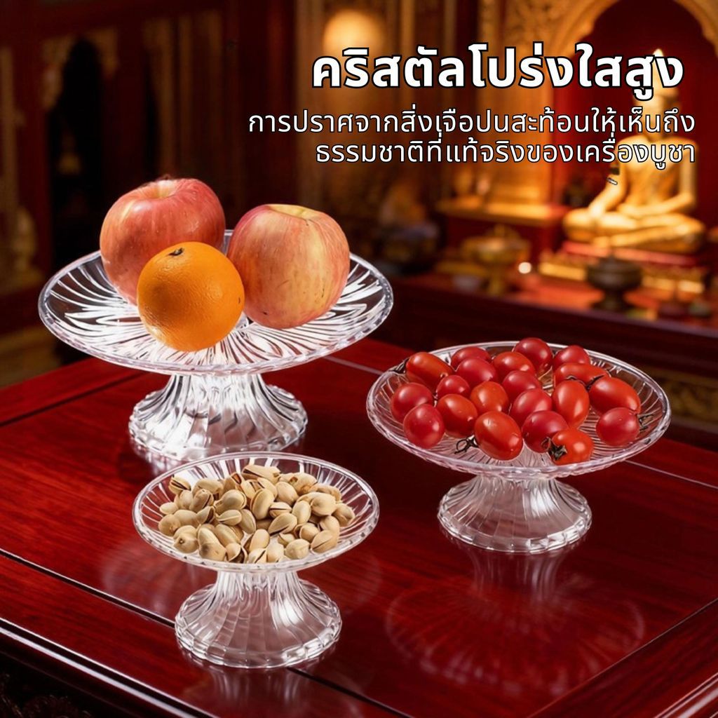 【พร้อมส่งจากไทย】พานแบนใส 20,25,30,35 ซม.  พานแก้วอเนกประสงค์ ถาดวางของไหว้ ถาดถวายพระ ถาดวางดอกไม้ พานขันหมาก ของไหว้พระ - รูปที่ 2